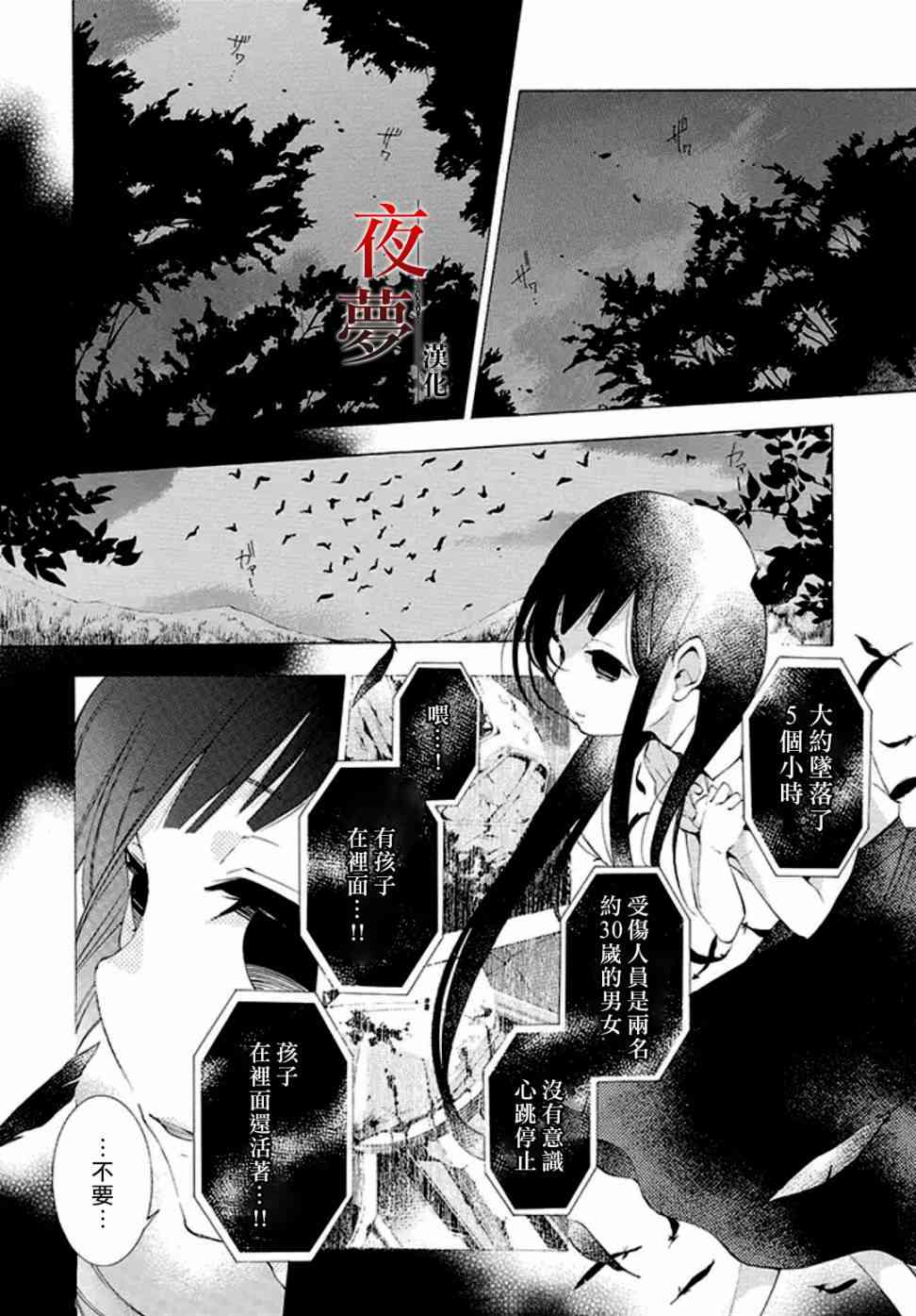 嫁给死神匀漫画,2.3话2图