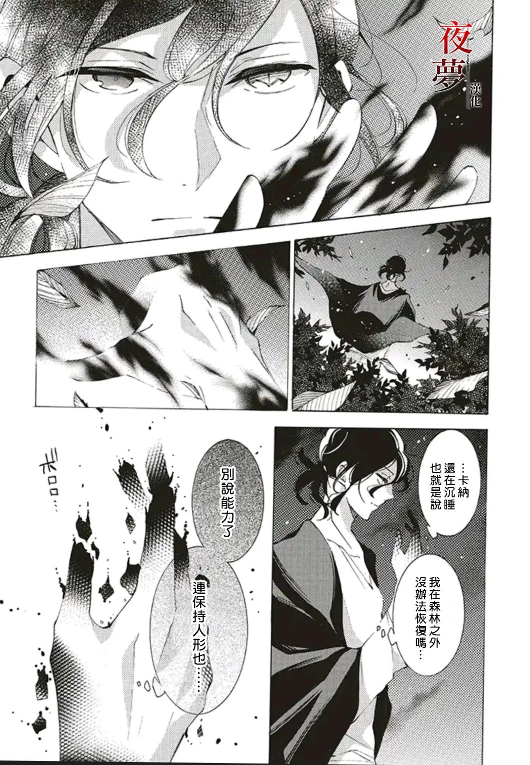 嫁给死对头他叔我反悔了免费阅读漫画,第45话1图