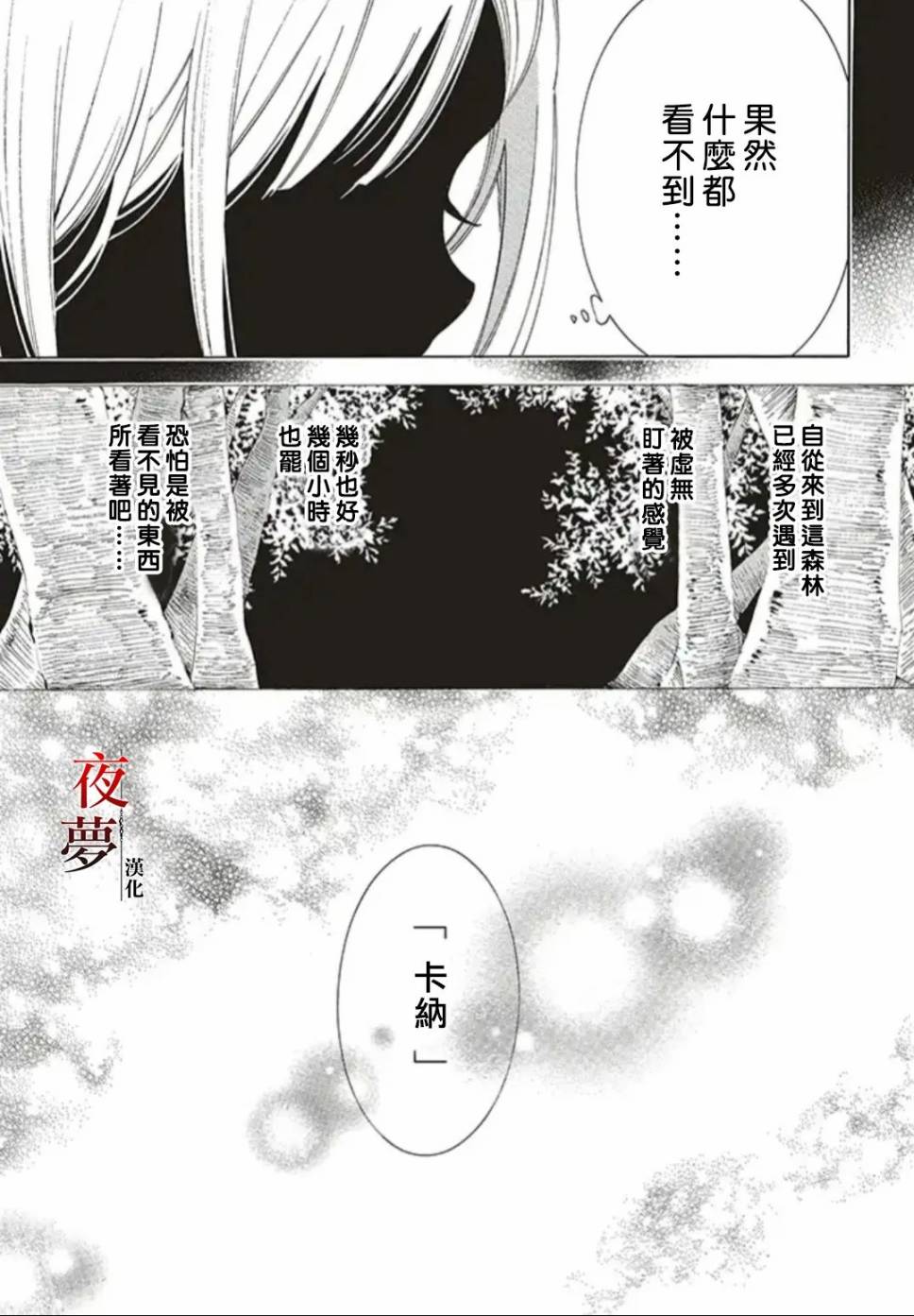 嫁给死对头他叔我反悔了免费阅读漫画,31.1话5图