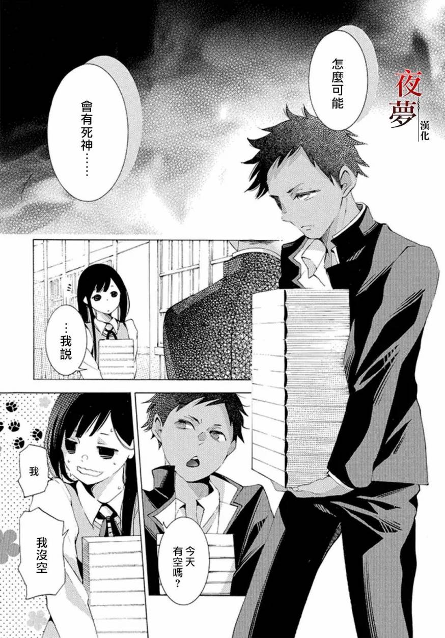 嫁给死对头后我真香了漫画,17.2话4图