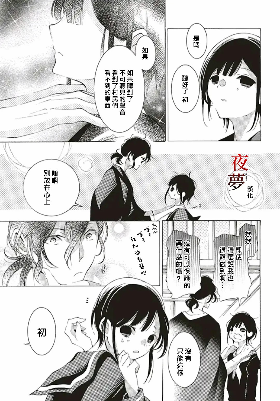 嫁给死对头他叔我反悔了免费阅读漫画,第38话5图
