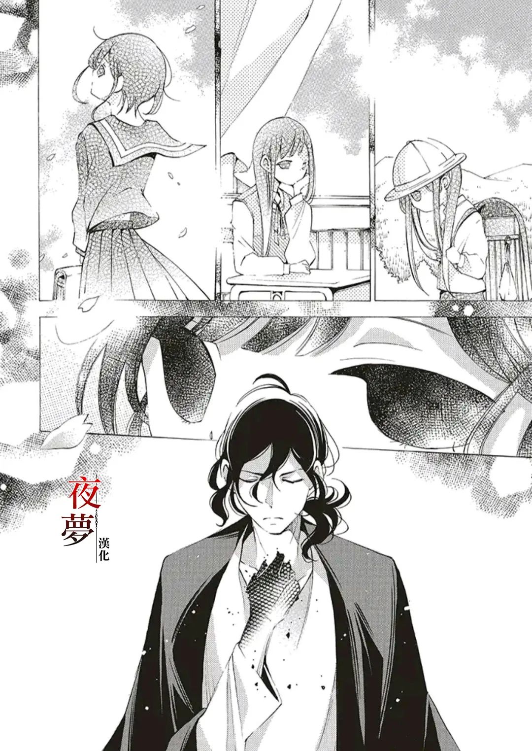 嫁给死对头他叔我反悔了免费阅读漫画,第45话3图