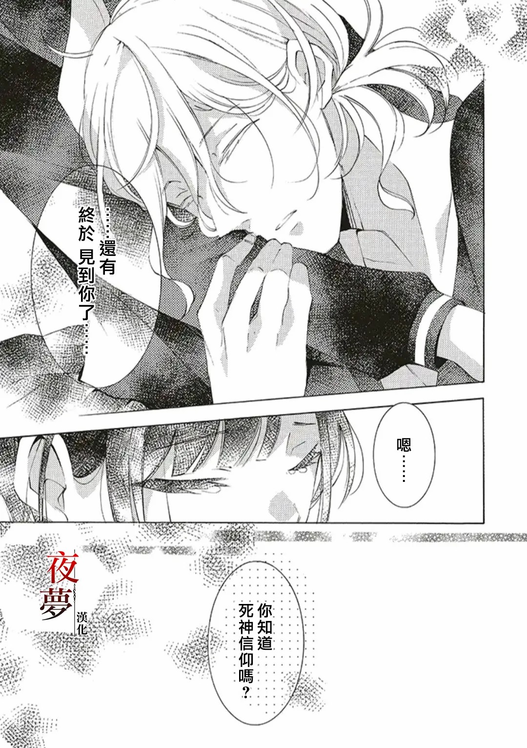 嫁给死对头他叔我反悔了免费阅读漫画,第42.3话4图