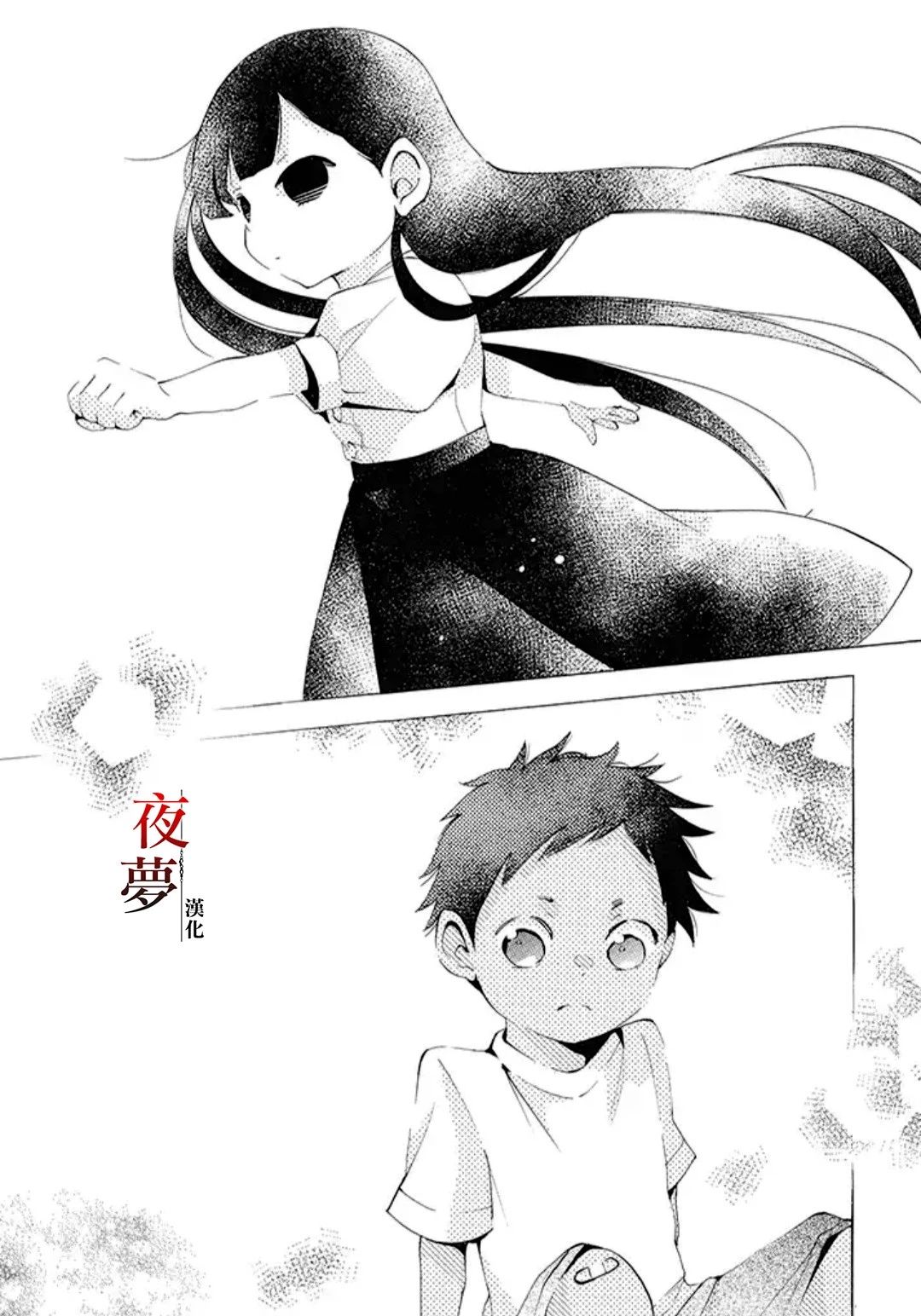 嫁给死对头后我真香了漫画,16.2话3图
