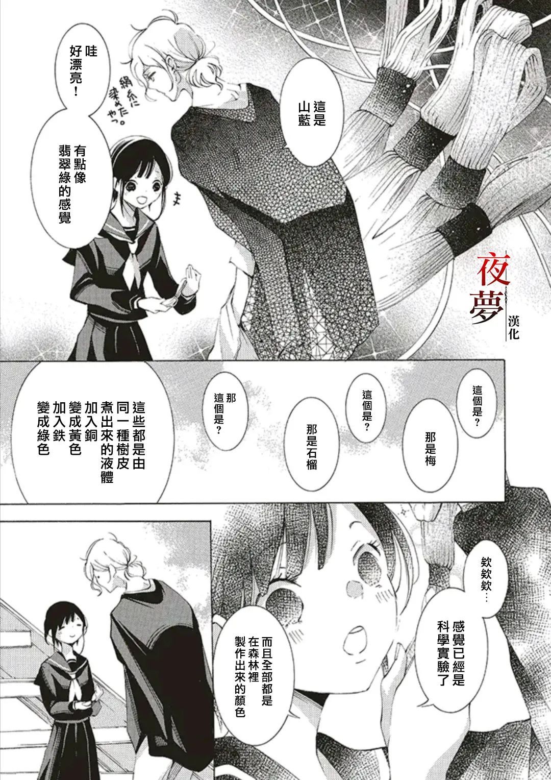 嫁给死对头他叔我反悔了免费阅读漫画,第43.1话5图