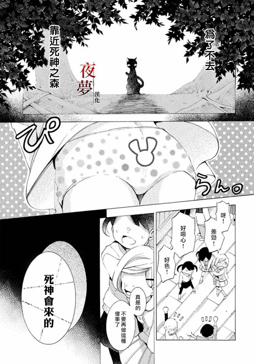 嫁给死对头后我真香了漫画,17.2话2图