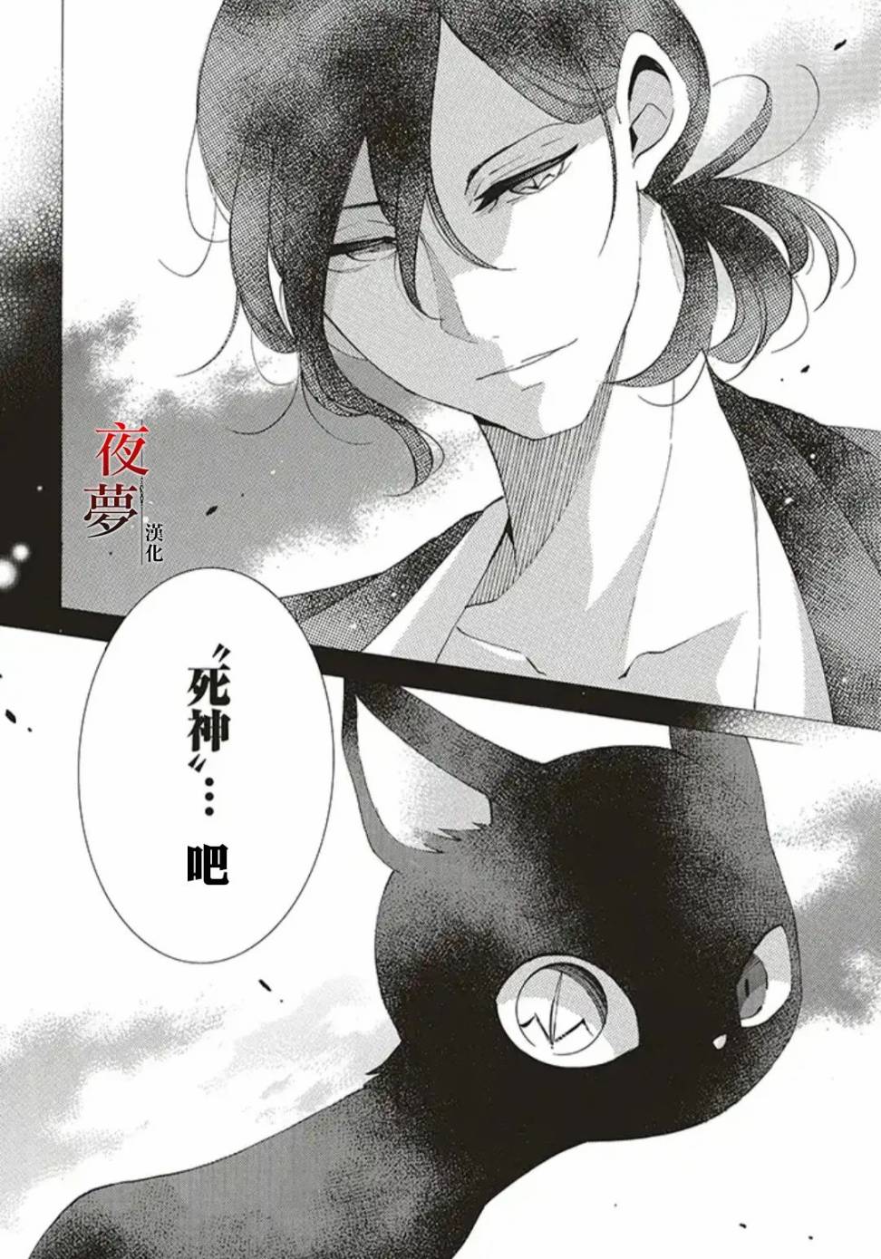 嫁给死对头后我真香了漫画,31.2话4图