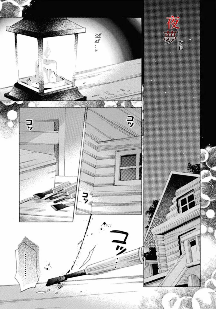 嫁给死对头后我真香了漫画,18.1话1图