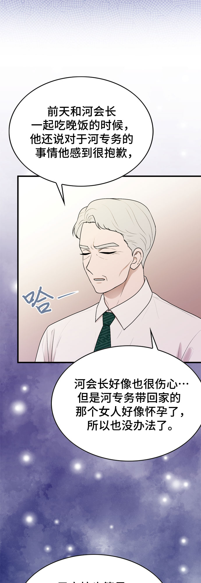 第16话4