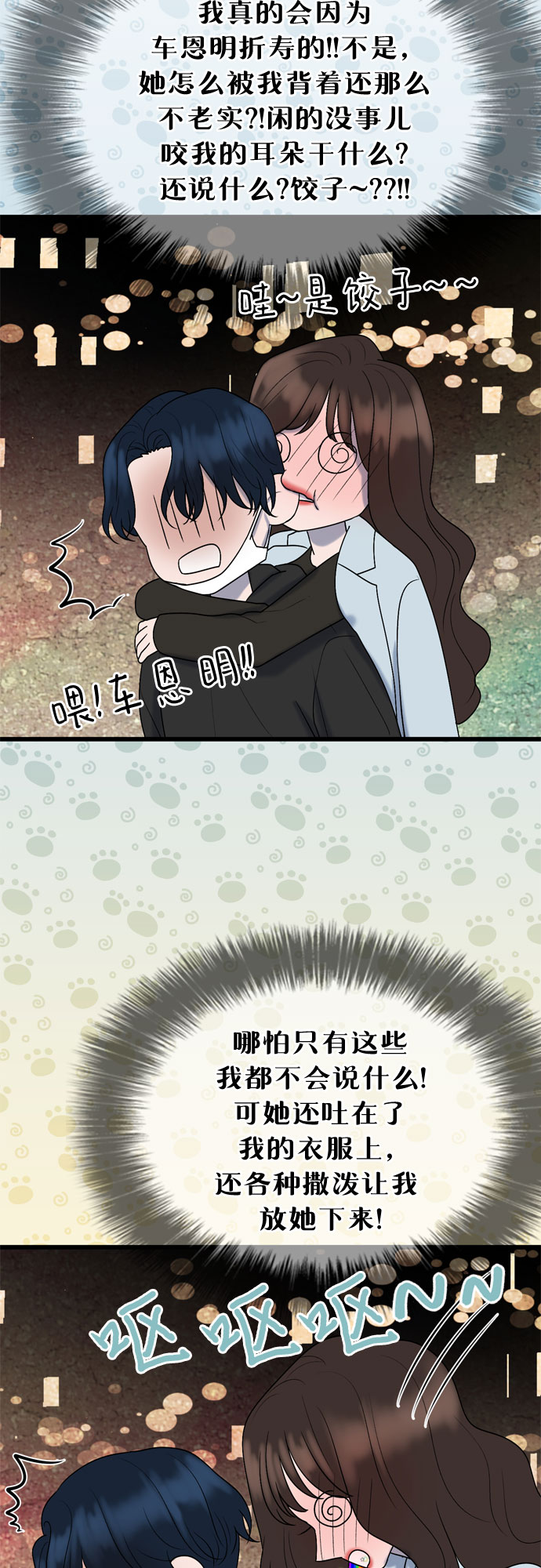 第25话4