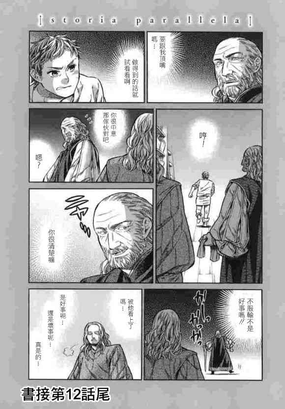 artemisinin怎么读漫画,12.5话1图