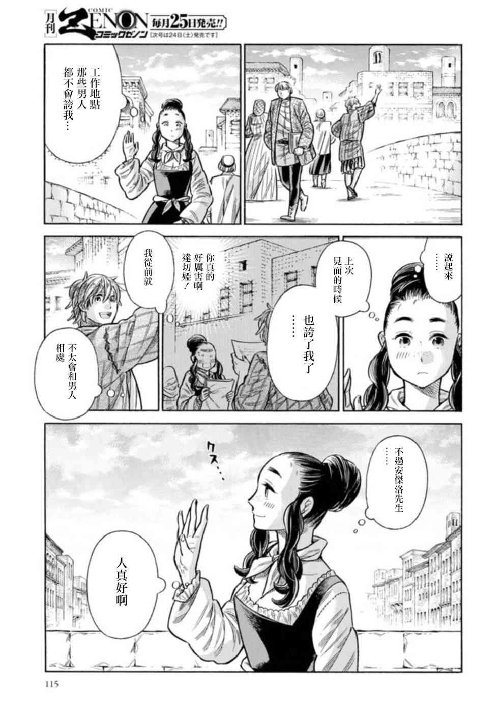 ARTE漫画,42话2图