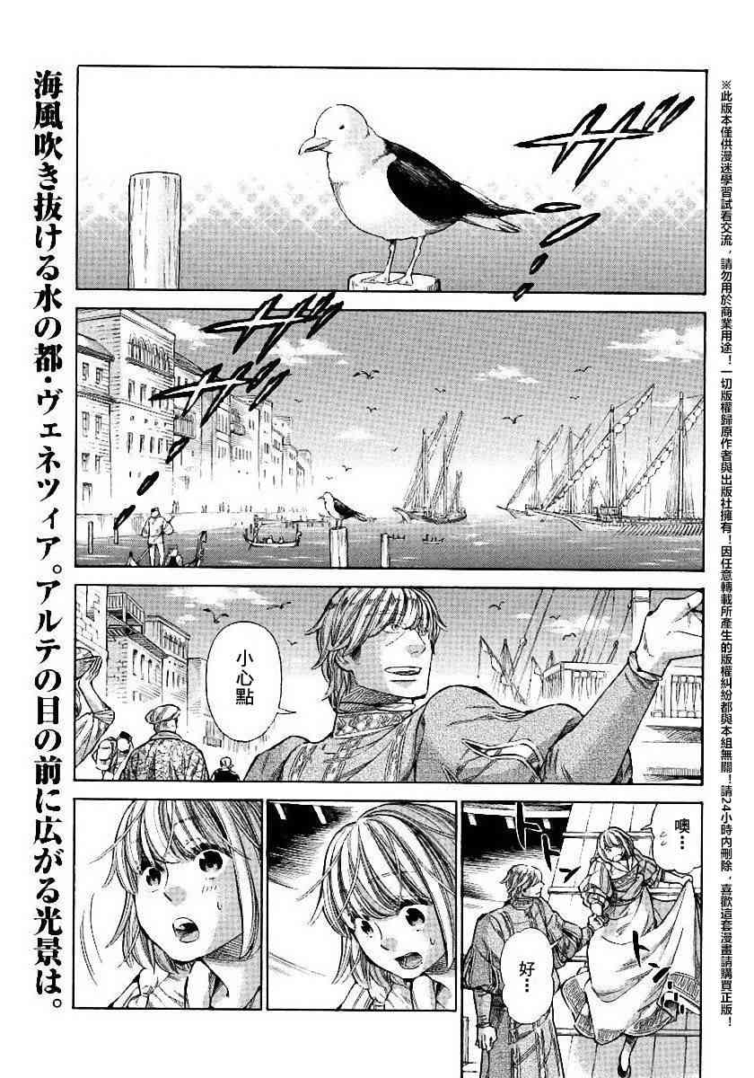 arterial漫画,21话2图