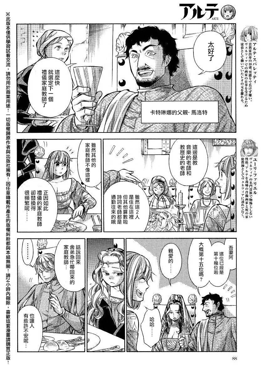矮人托尔语音漫画,22话4图
