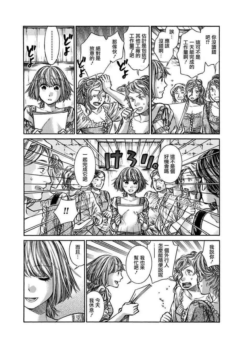 ARTE漫画,9话5图