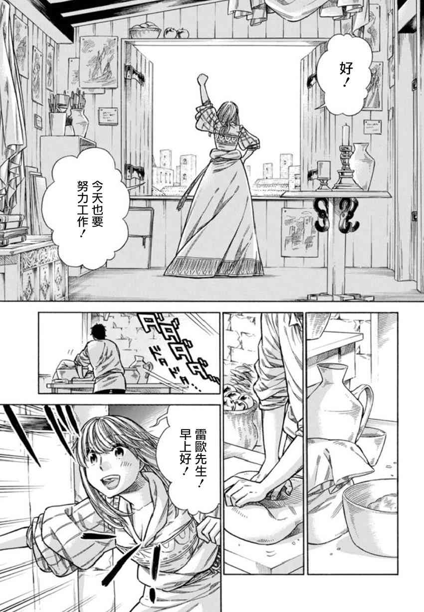 arterial漫画,38话3图