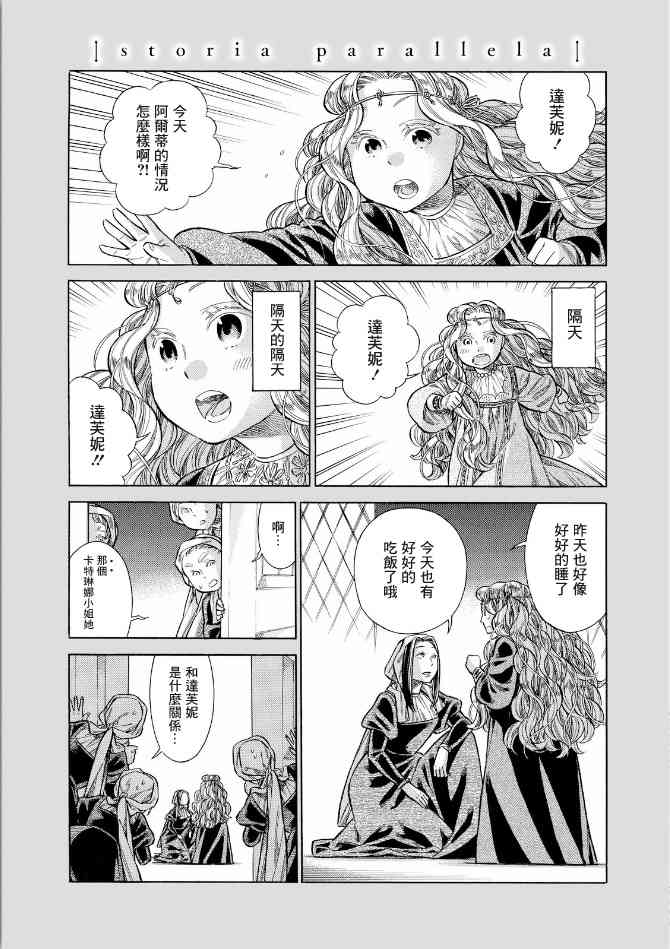 arterial漫画,33.5话1图