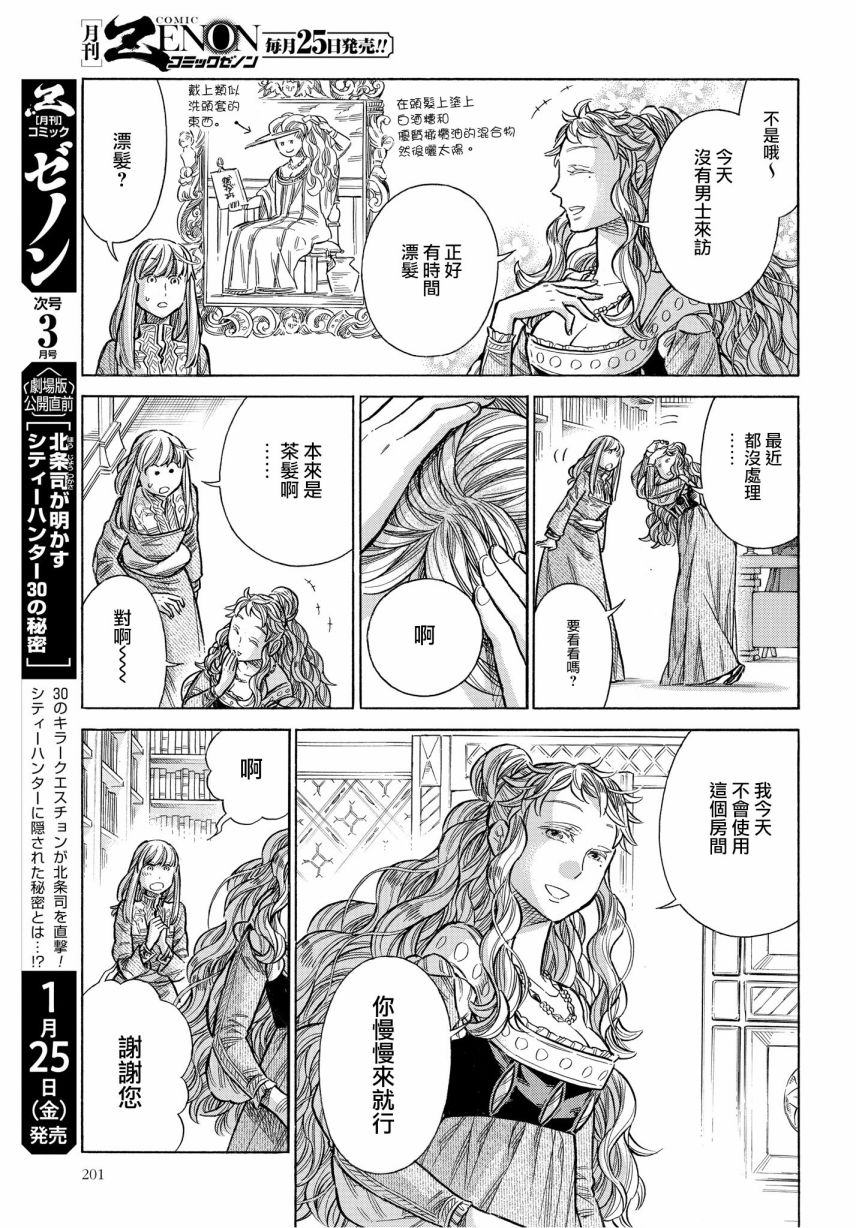 arterial漫画,51话3图