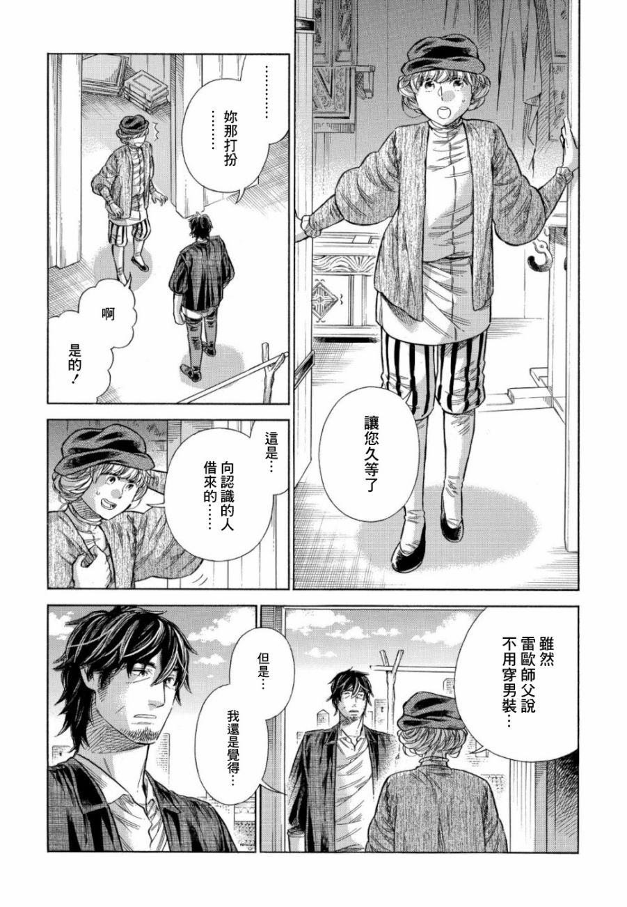 矮人托尔语音漫画,58话3图