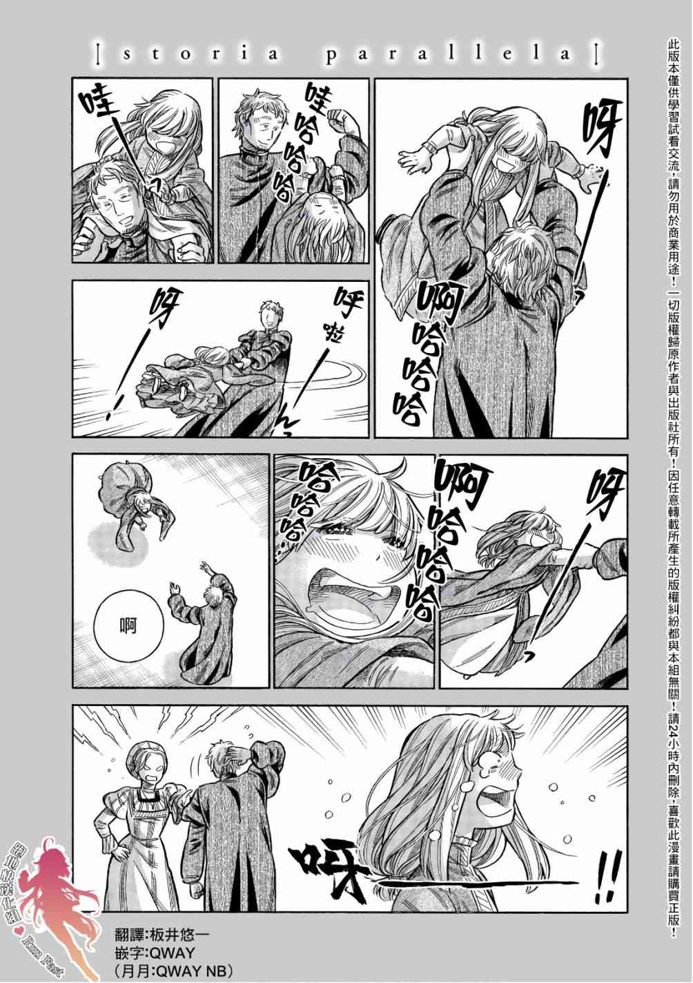 arterial漫画,54.5话1图