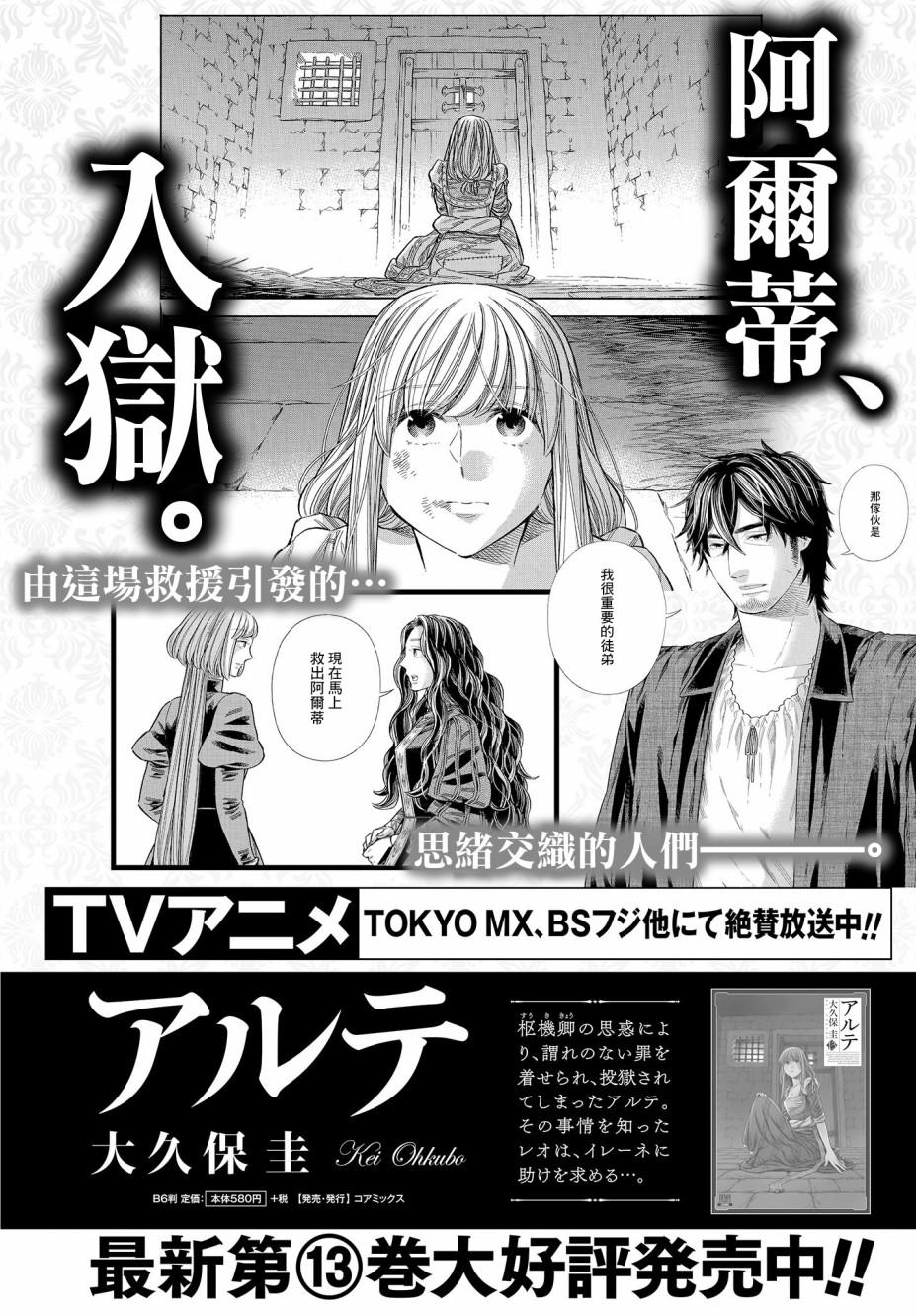 ARTE漫画,65话1图