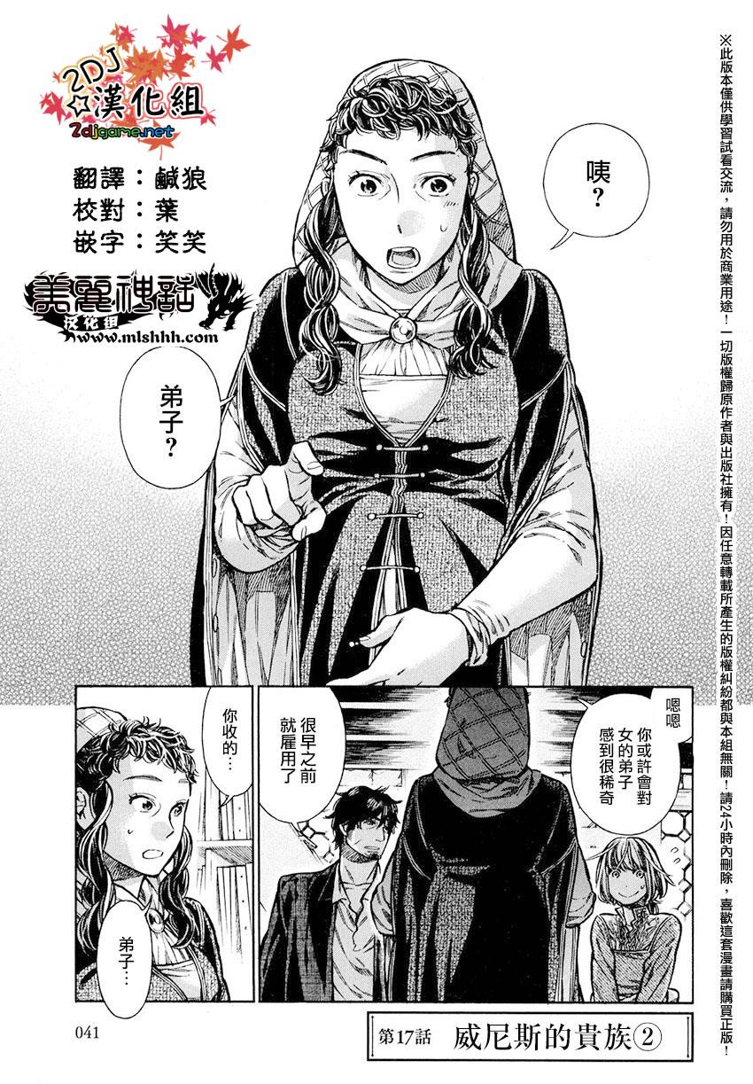 arteasg官网漫画,17话1图