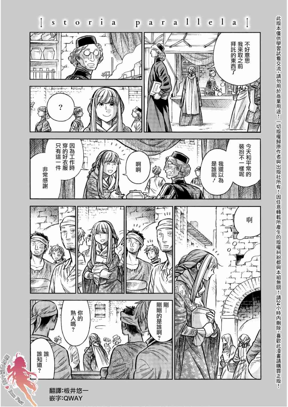 ARTE漫画,48.5话1图