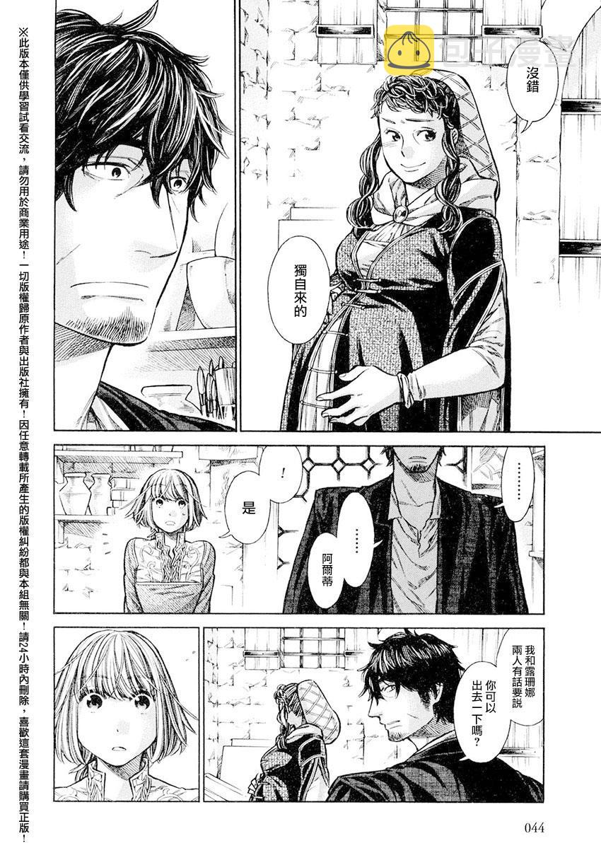 arteasg官网漫画,17话4图