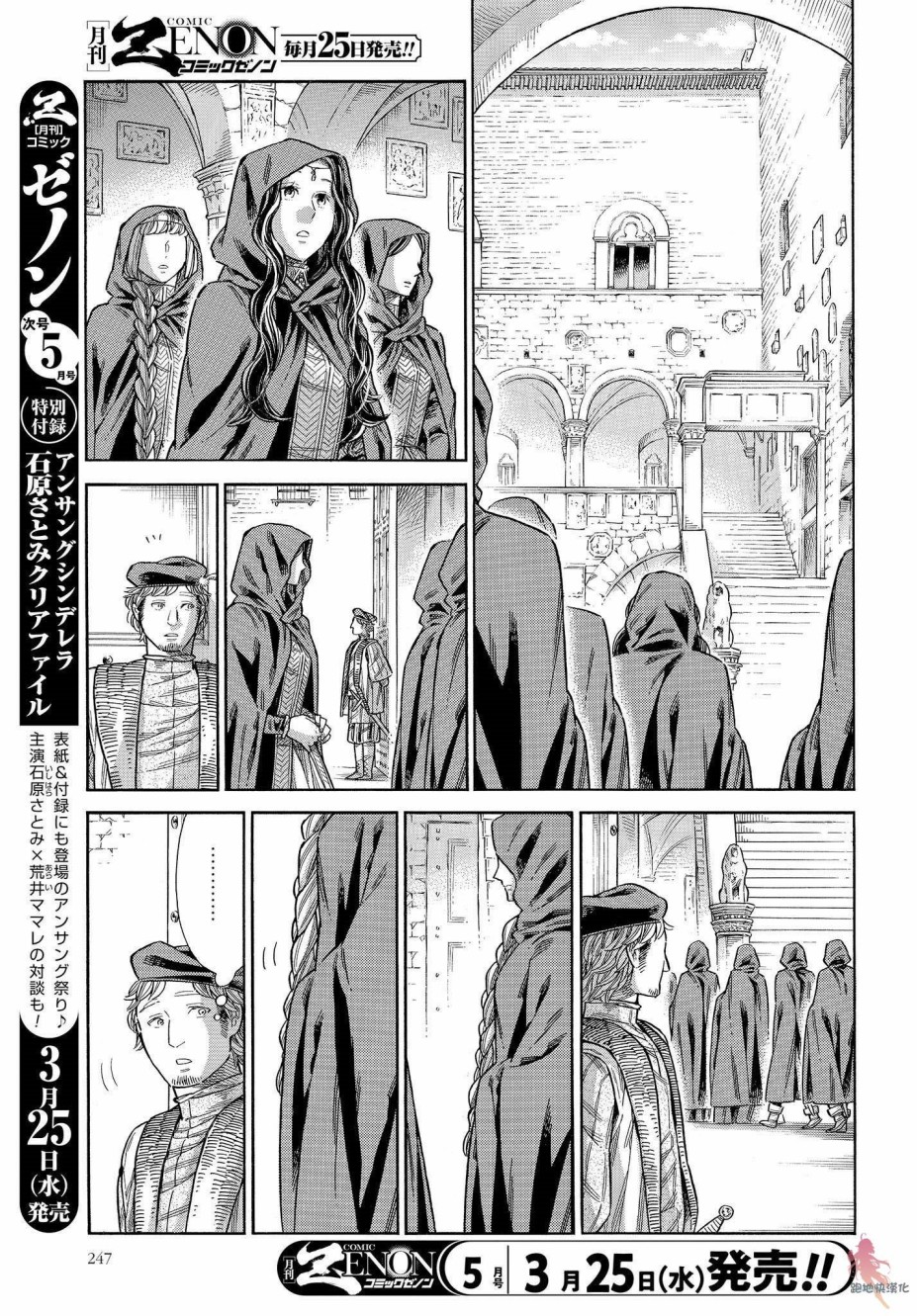 arterial漫画,62话4图