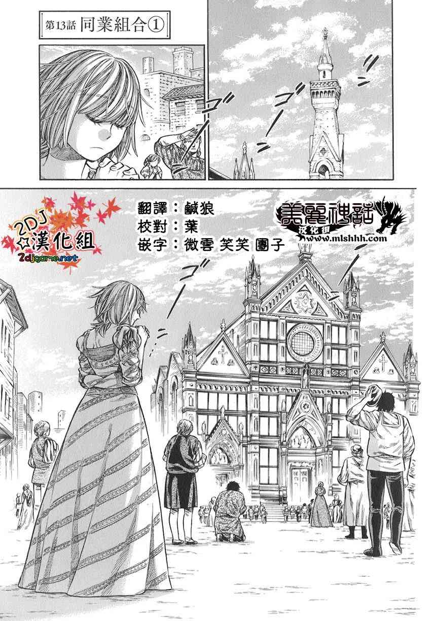 矮人托尔语音漫画,13话1图