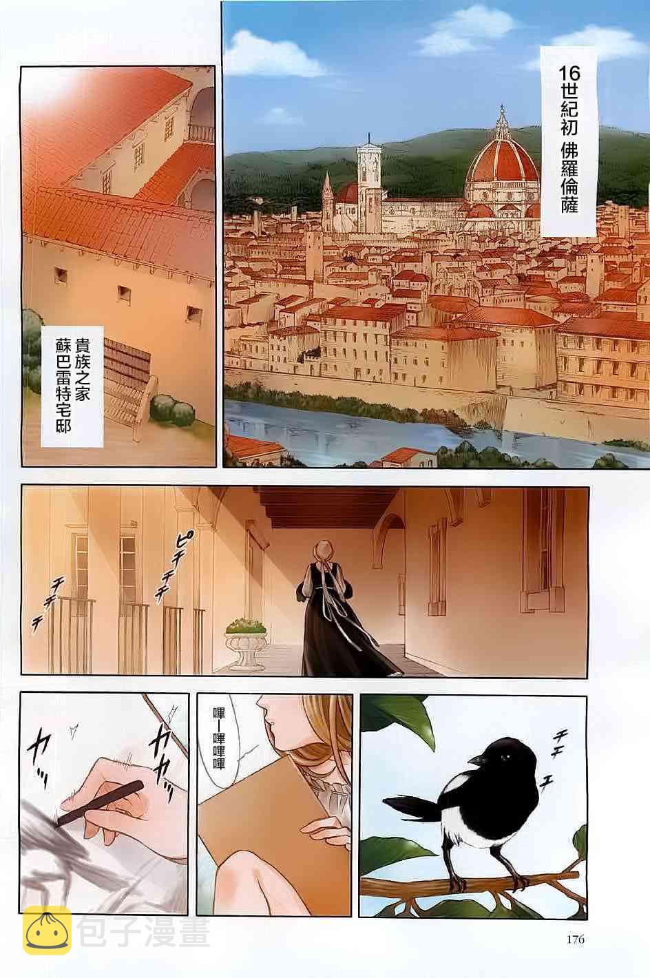arteasg官网漫画,1话4图