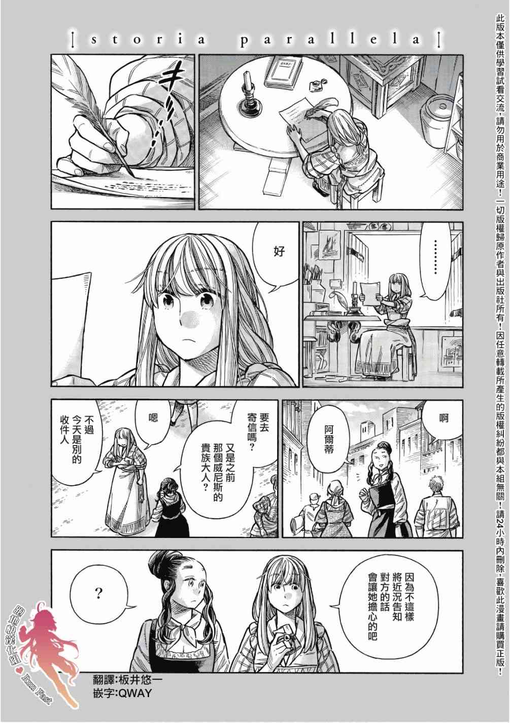 arte en egipto漫画,44.5话1图