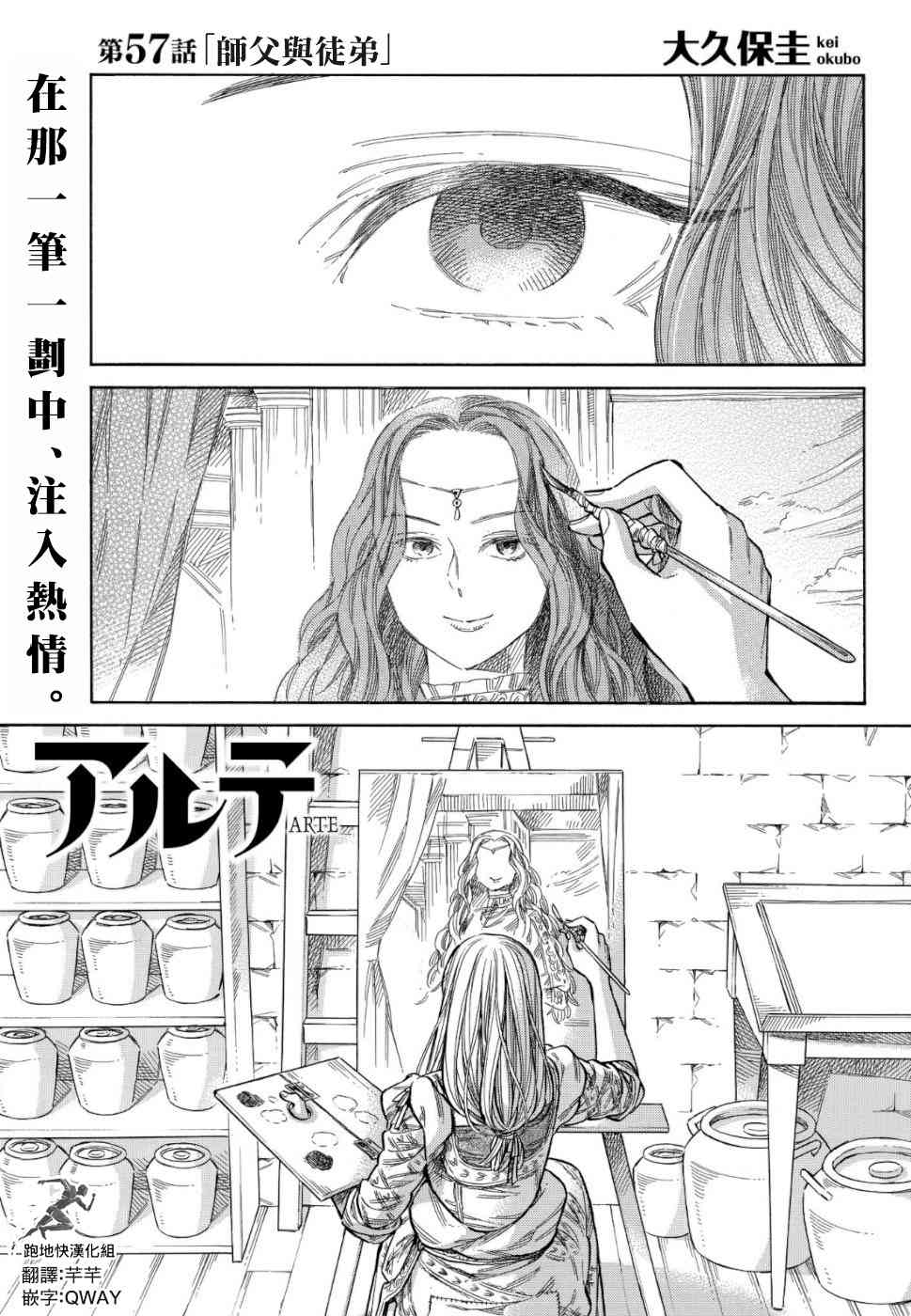 arte en egipto漫画,57话1图