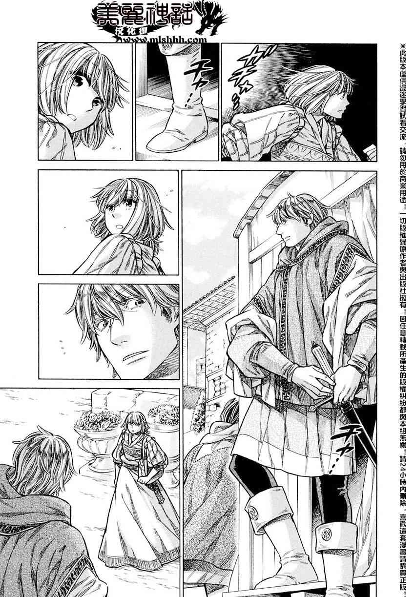 arte en egipto漫画,16话5图