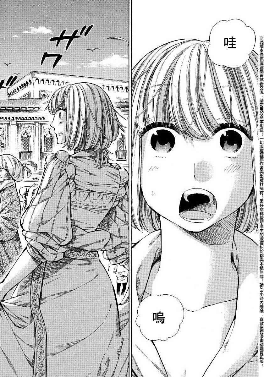 arterial漫画,21话3图