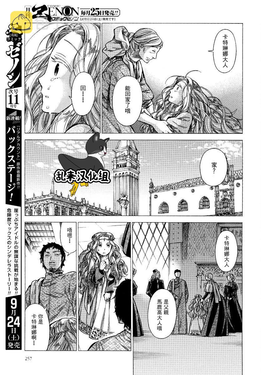 arterial漫画,28话5图