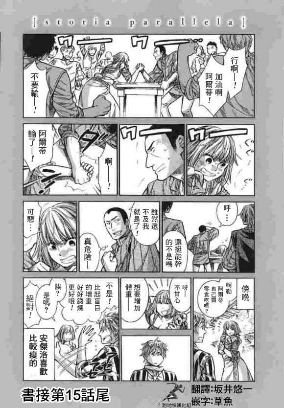 arterial漫画,15.5话1图