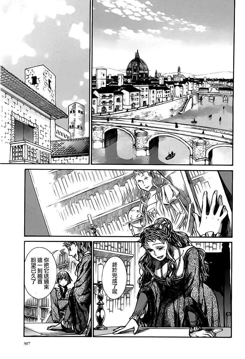 ARTE漫画,7话4图