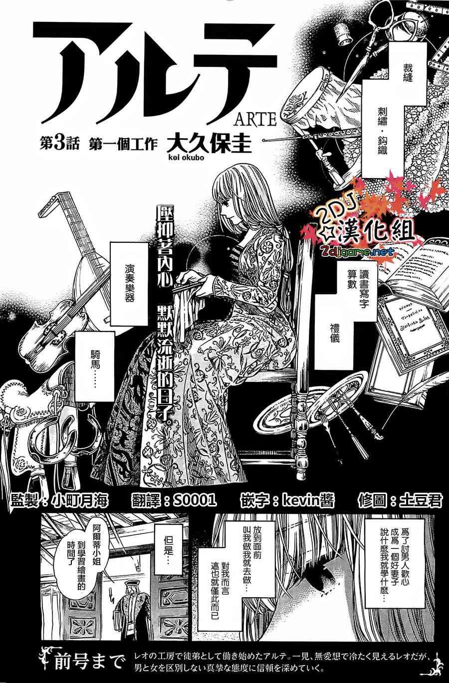 矮人托尔语音漫画,3话1图