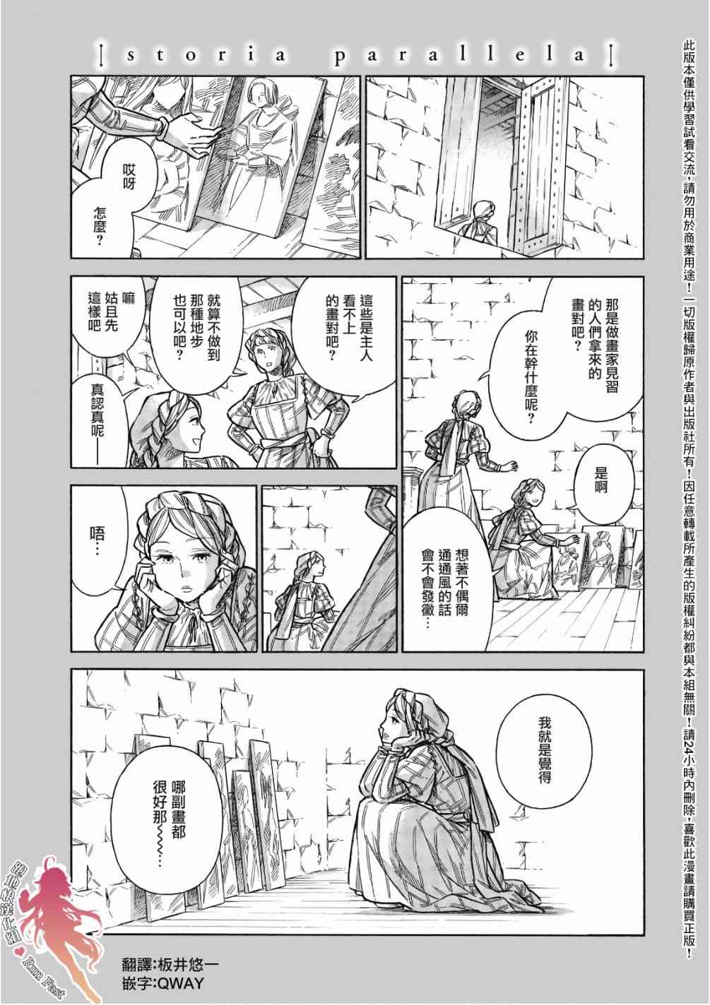 arterial漫画,42.5话1图