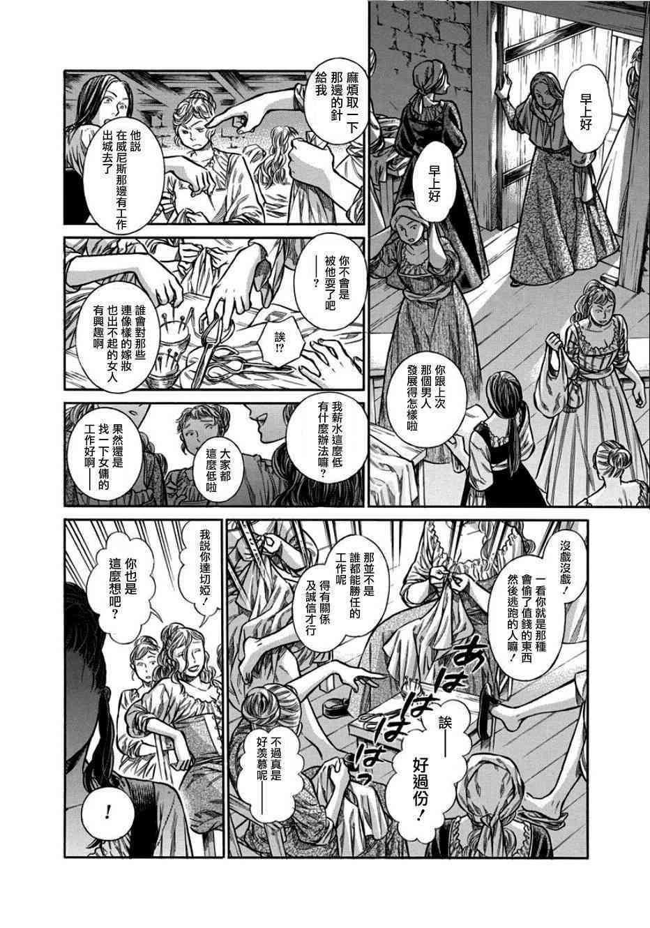 arterial漫画,9话4图