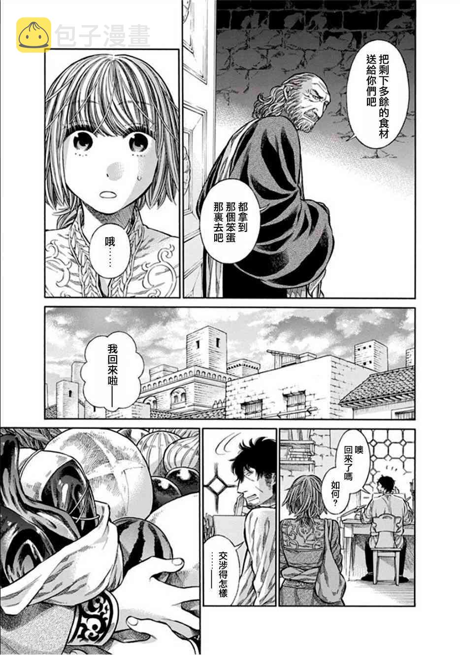 arterial漫画,12话5图