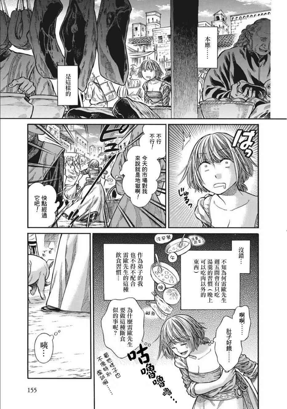 arteasg品牌介绍漫画,10话3图