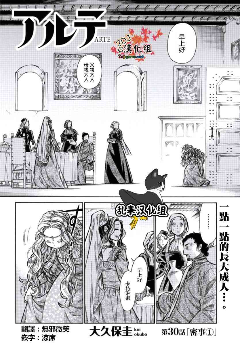 阿让塔尔布里奶酪购买渠道漫画,30话2图