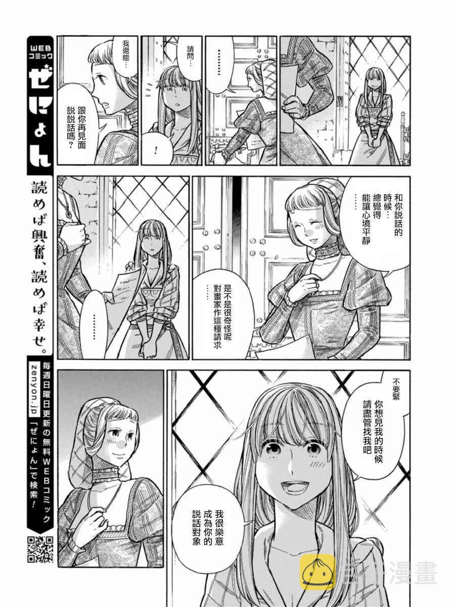 arterial漫画,44话5图