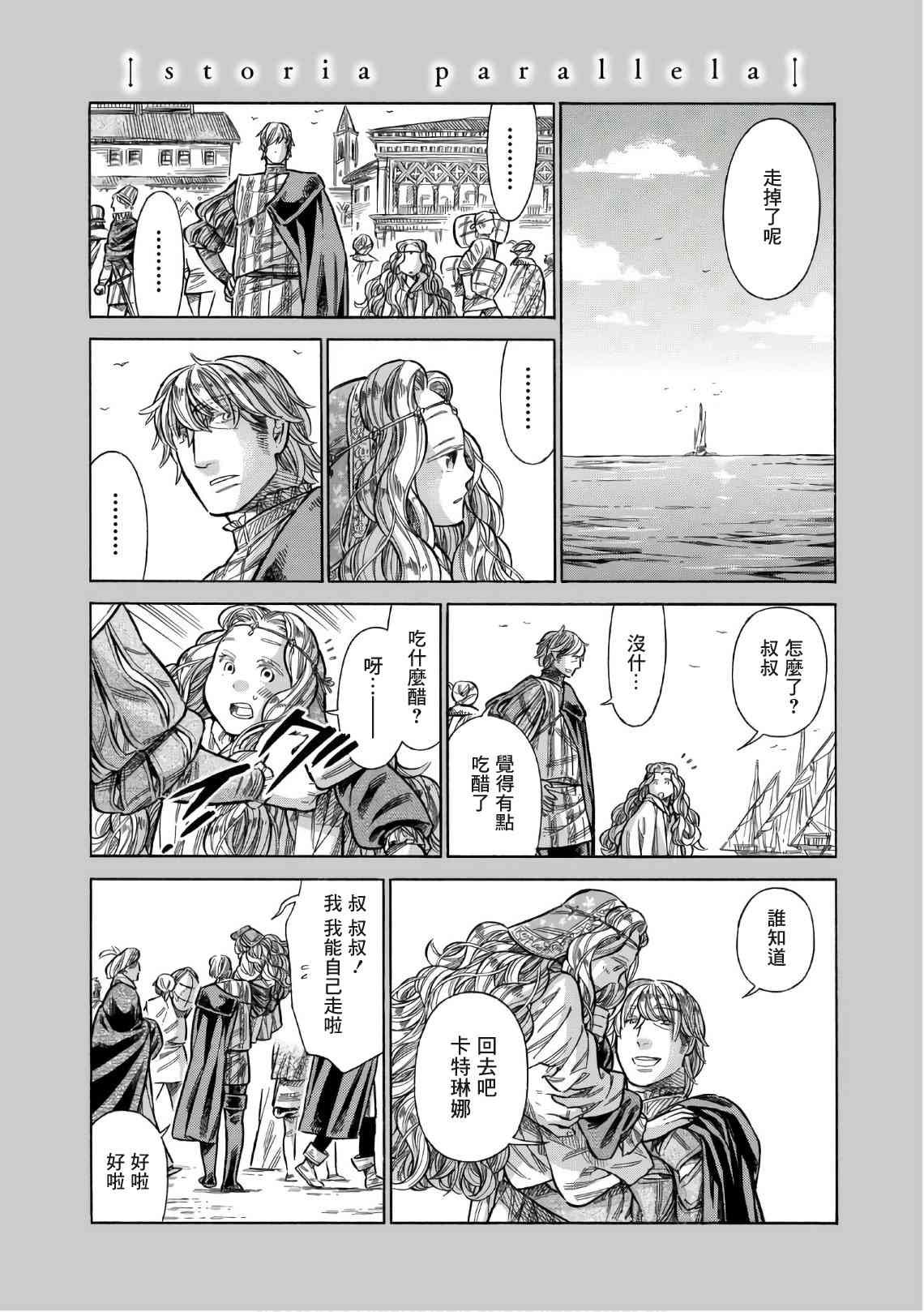 arterial漫画,36.5话1图