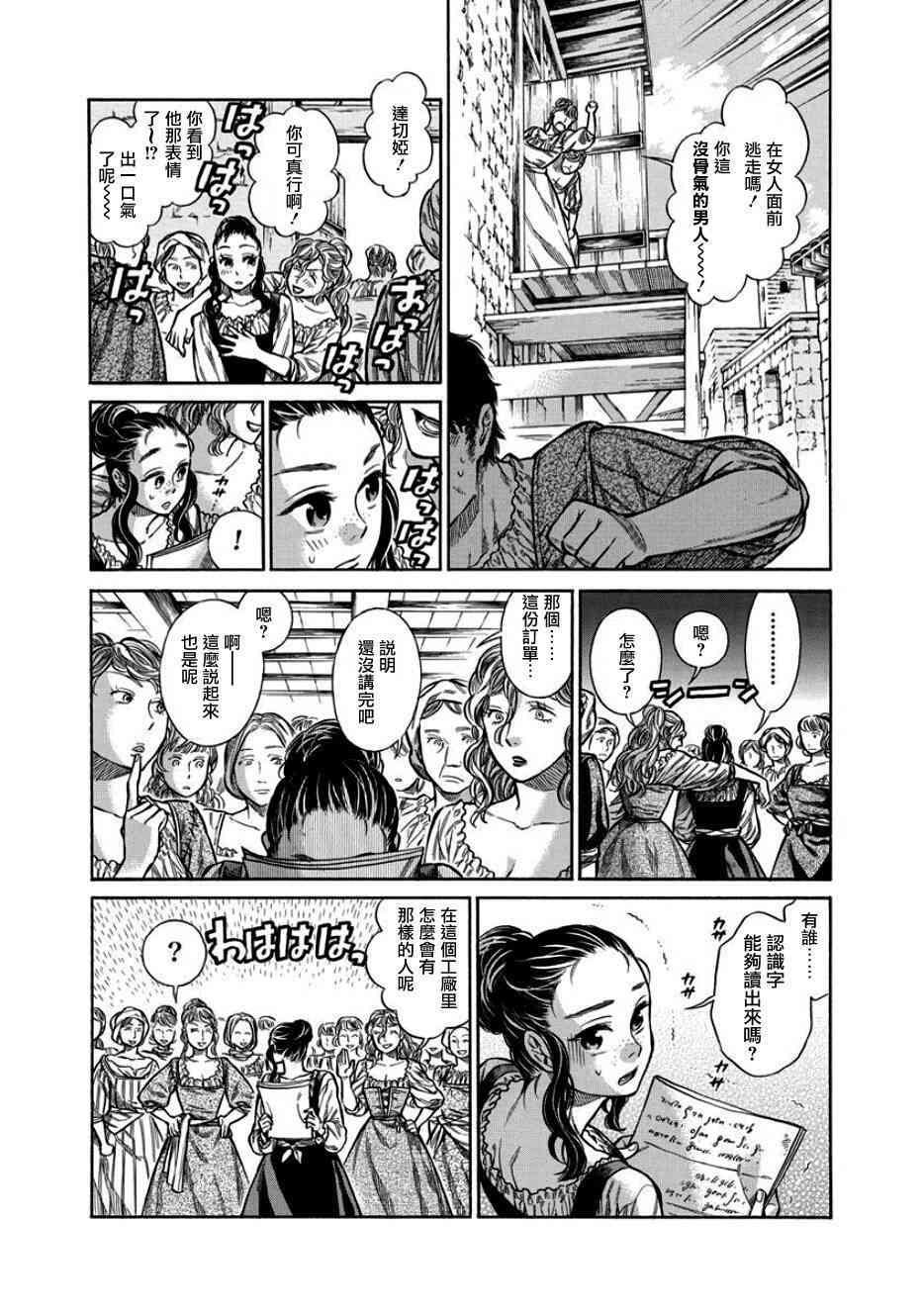 ARTE漫画,9话1图