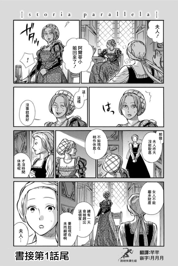 arterial漫画,1.5话1图