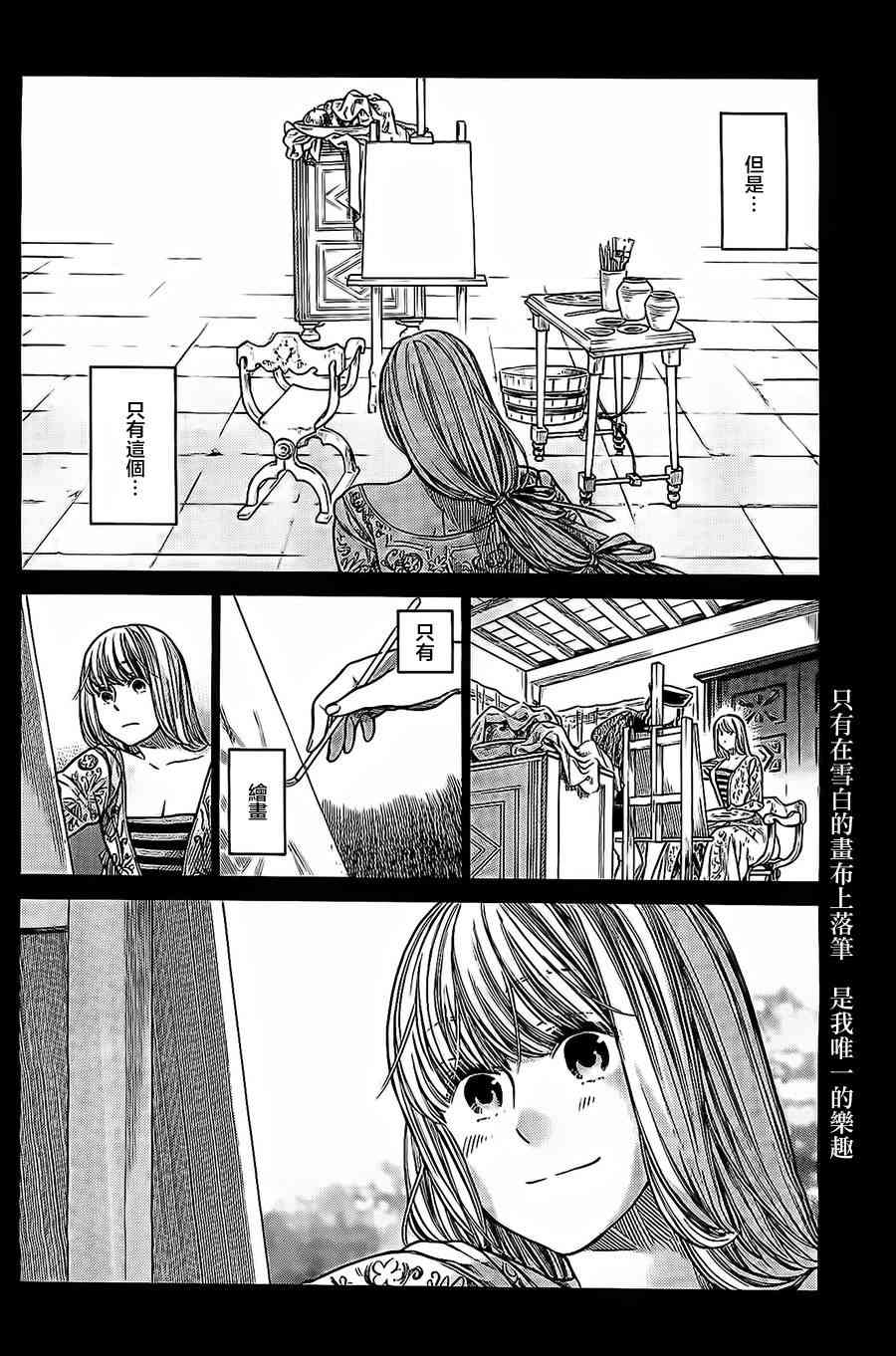 矮人托尔语音漫画,3话2图