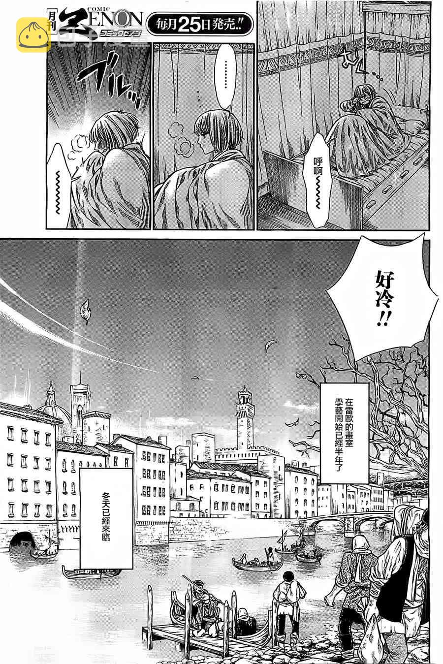 矮人托尔语音漫画,3话5图